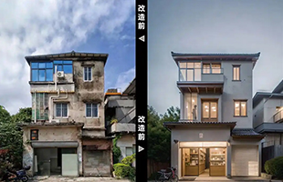 建筑改造
